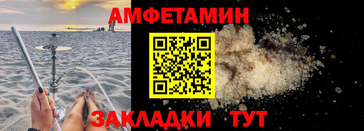 АМФЕТАМИН Premium Дербент