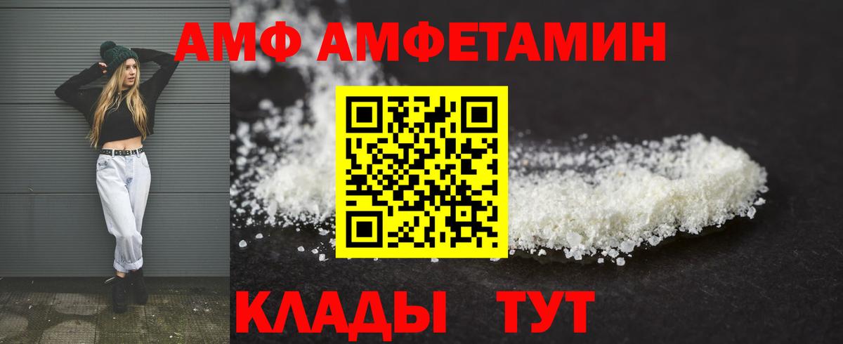 mega ССЫЛКА  АМФЕТАМИН 98%  АМФ  Вход с VPN  Дербент  Amphetamine 