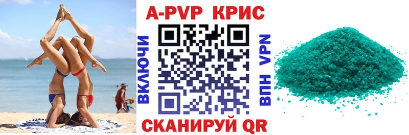 А ПВП кристаллы  мега рабочий сайт  Дербент 