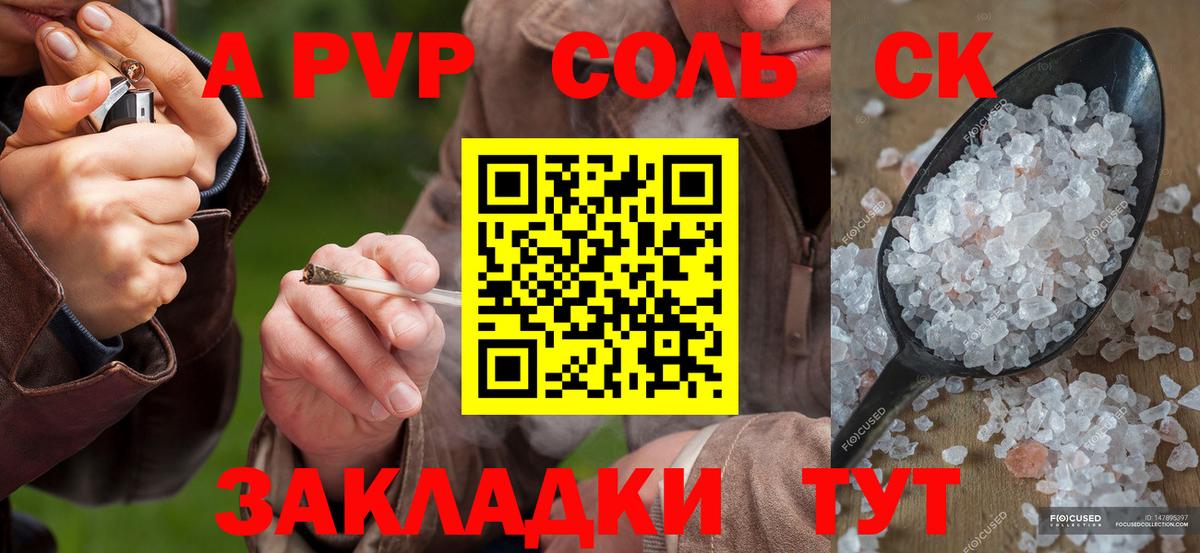 Дербент  APVP мука  купить  сайты  Вход с VPN  Альфа ПВП кристаллы 