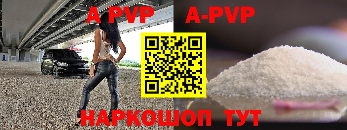 A-PVP крисы CK Дербент
