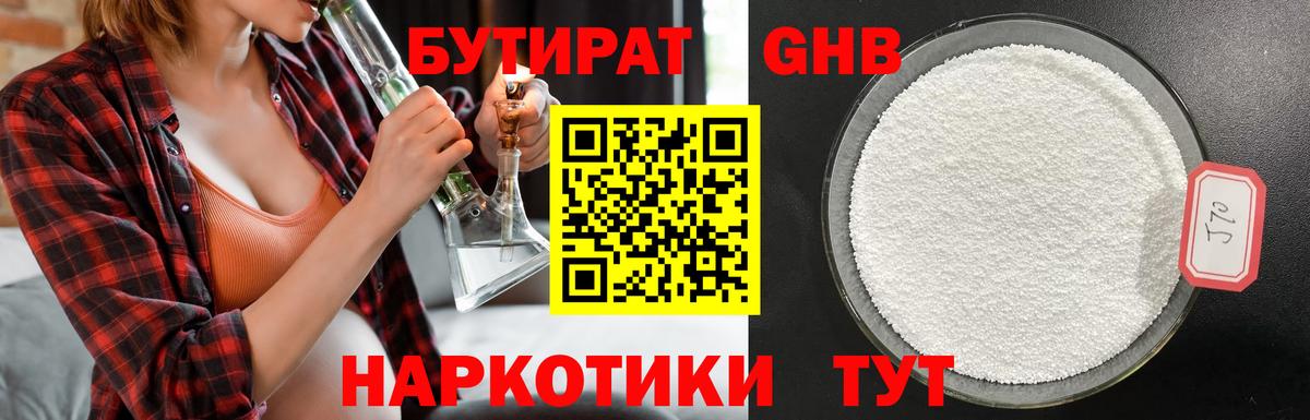 Дербент  Бутират бутик  Вход с VPN 