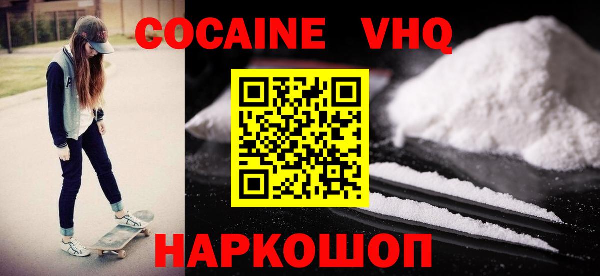 Кокаин Перу Дербент