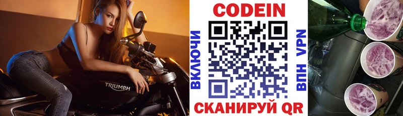 Codein Purple Drank закладка Дербент