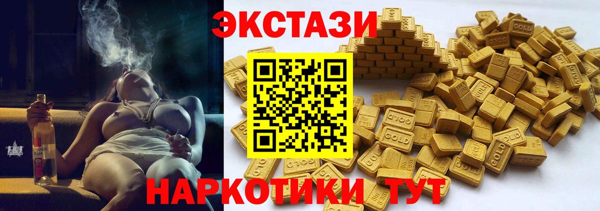 Экстази VHQ  ЭКСТАЗИ ешки  Вход с VPN  Дербент 