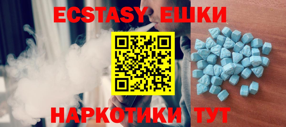 Экстази MDMA Дербент