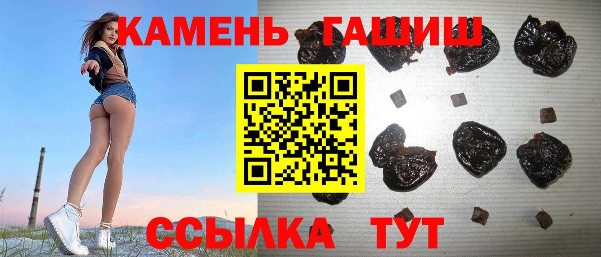 Гашиш хэш  Вход с VPN  Гашиш Ice-O-Lator  ГАШ  Дербент 