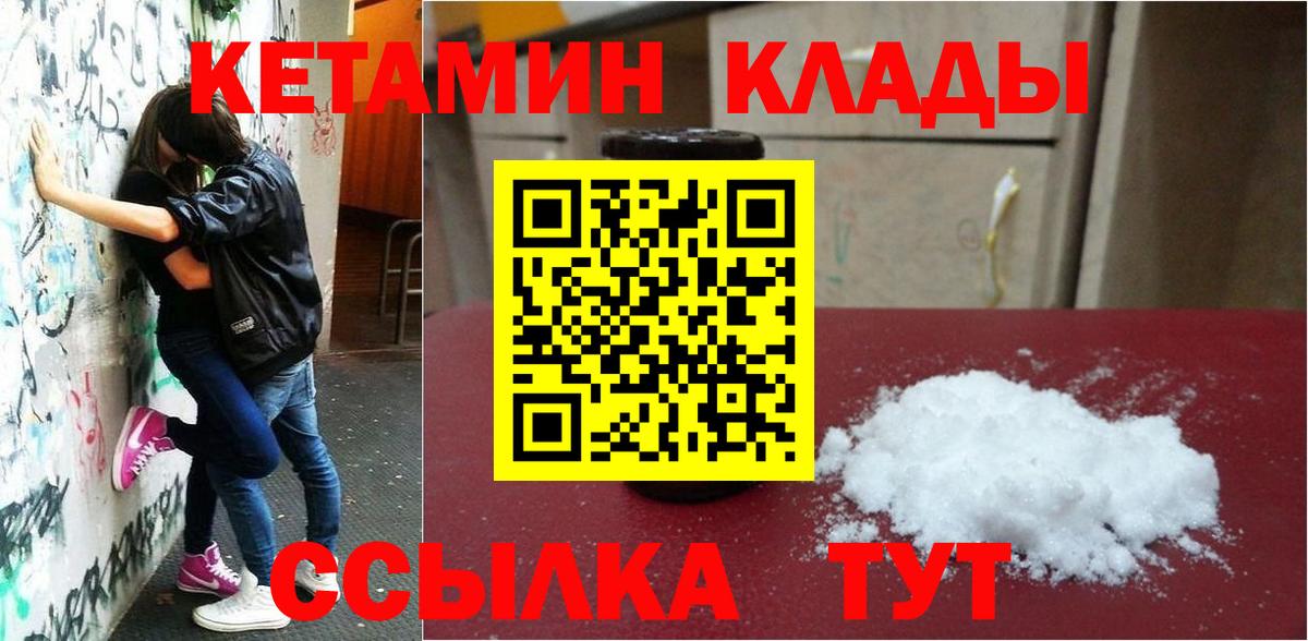 Дербент  Кетамин ketamine  Вход с VPN 