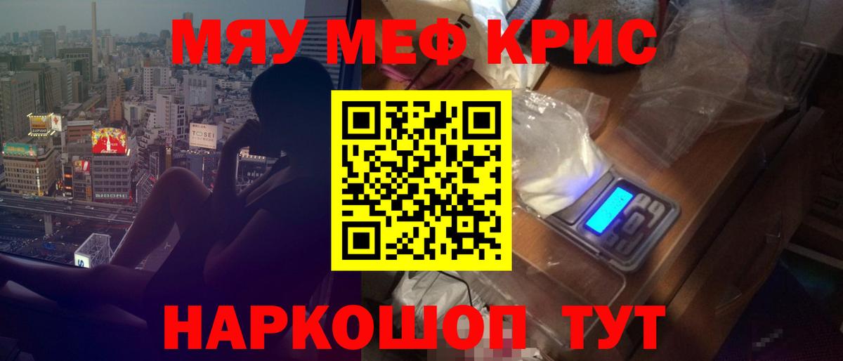 Меф  Дербент