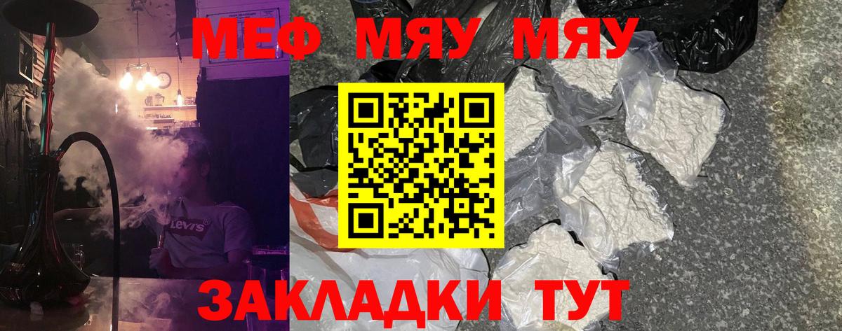 МЕФ кристаллы  Мефедрон  Дербент  Меф  Вход с VPN  МЯУ-МЯУ 4 MMC 
