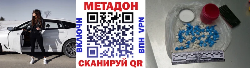 МЕТАДОН кристалл  купить закладку  Дербент 