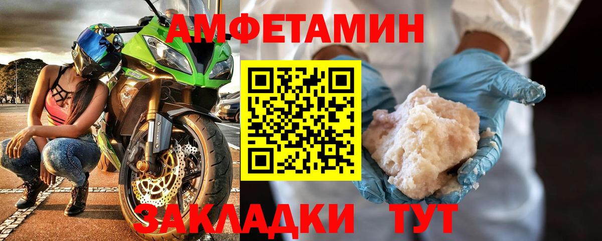 МЕТАМФЕТАМИН Methamphetamine Дербент