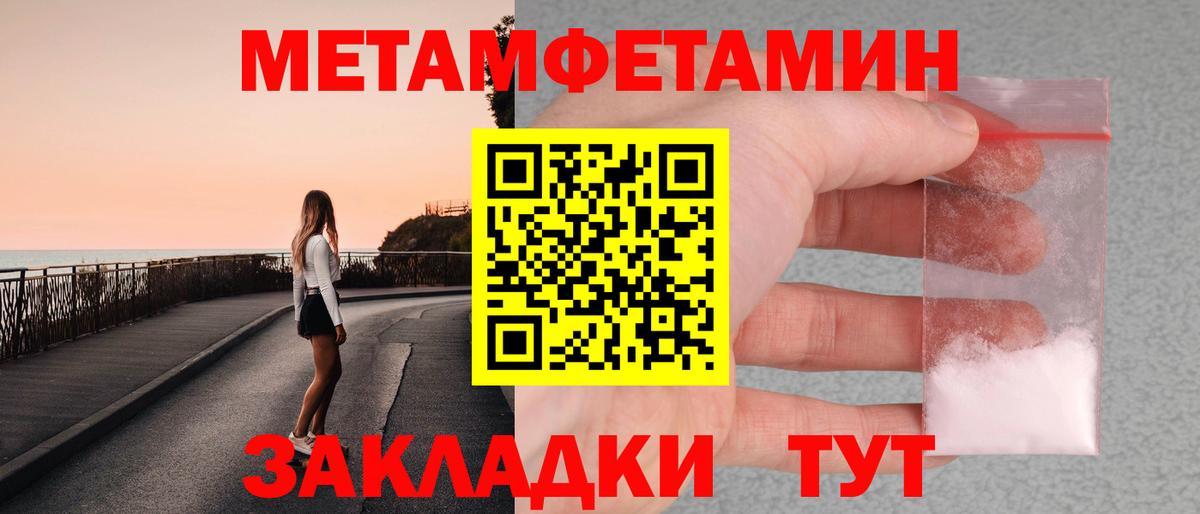 Дербент  Метамфетамин винт  Метамфетамин винт  Вход с VPN 
