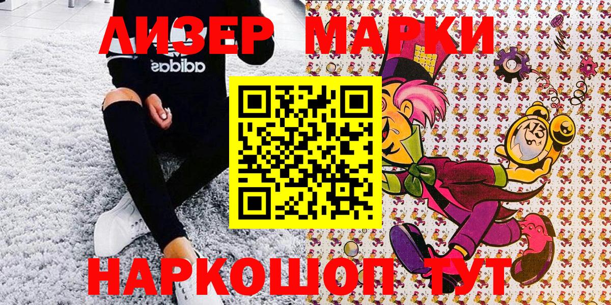 Дербент  Марки N-bome 1,8мг  Вход с VPN 